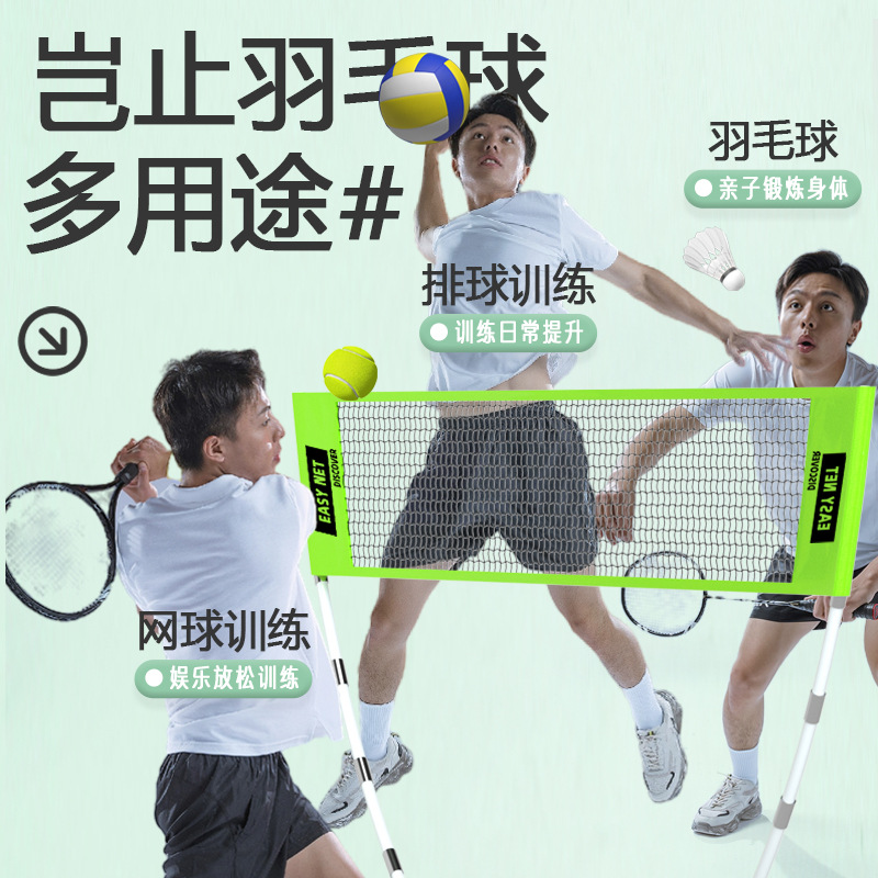 Badminton Net - مجموعة شبكة بادمنتون محمولة قياسية قابلة